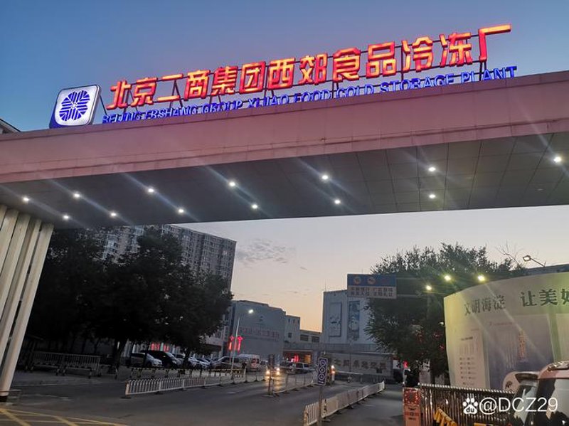 寻找味蕾旅程的最佳向导——北京食品批发行业风向标